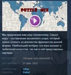 Puzzle Mix 💎STEAM KEY REGION FREE GLOBAL