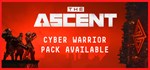 The Ascent * АВТОДОСТАВКА STEAM GIFT РОССИЯ