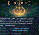 ELDEN RING 💎 STEAM GIFT RU - irongamers.ru
