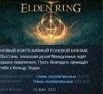 ELDEN RING 💎 АВТОДОСТАВКА STEAM GIFT РОССИЯ