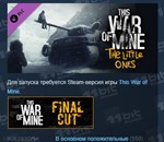 This War of Mine: The Little Ones * DLC STEAM РОССИЯ