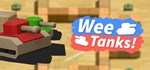 Wee Tanks! * АВТОДОСТАВКА STEAM GIFT РОССИЯ