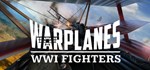 Warplanes: WW1 Fighters * STEAM GIFT РОССИЯ