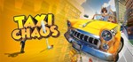 Taxi Chaos * АВТОДОСТАВКА STEAM GIFT РОССИЯ