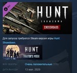 Hunt: Showdown - Crossroads 💎DLC STEAM GIFT РОССИЯ - irongamers.ru