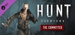 Hunt: Showdown - The Committed 💎 DLC STEAM GIFT РОССИЯ