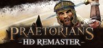 Praetorians - HD Remaster * АВТОДОСТАВКА STEAM РОССИЯ
