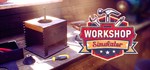 Workshop Simulator * АВТОДОСТАВКА STEAM GIFT РОССИЯ