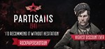 Partisans 1941 / Партизаны 1941 *STEAM GIFT РОССИЯ