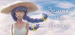 Sand Castle / Замок из Песка * STEAM GIFT FOR RUSSIA