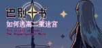 Ten Trials of Babel: The Doppelganger Maze *STEAM GIFT