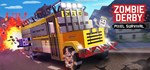 Zombie Derby Pixel Survival*АВТОДОСТАВКА STEAM РОССИЯ