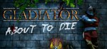 Gladiator: about to die * АВТОДОСТАВКА STEAM GIFT RUS