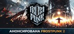 Frostpunk 💎 АВТОДОСТАВКА STEAM GIFT РОССИЯ - irongamers.ru