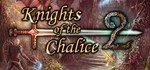 Knights of the Chalice 2 * АВТОДОСТАВКА STEAM РОССИЯ