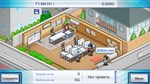 Game Dev Story * АВТОДОСТАВКА STEAM GIFT РОССИЯ
