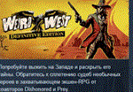 Weird West: Definitive Edition * STEAM GIFT РОССИЯ