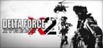 Delta Force Xtreme 2 💎 STEAM GIFT RU