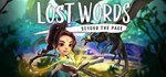 Lost Words: Beyond the Page * STEAM GIFT РОССИЯ