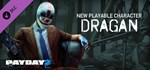 PAYDAY 2: Dragan Character Pack 💎 DLC STEAM GIFT RU
