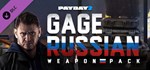 PAYDAY 2: Gage Russian Weapon Pack 💎 DLC STEAM GIFT RU
