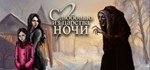Realm of Night: The Forbidden Knowledge* STEAM РОССИЯ
