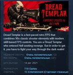 Dread Templar STEAM KEY РФ+СНГ СТИМ КЛЮЧ ЛИЦЕНЗИЯ