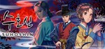 Suhoshin * АВТОДОСТАВКА STEAM GIFT РОССИЯ