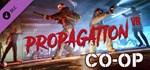 Propagation VR - Co-op * DLC STEAM GIFT РОССИЯ