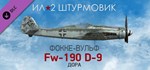 Ил-2 Штурмовик: Фокке-Вульф Fw 190 D-9 * DLC STEAM