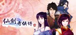 Sword and Fairy 4 * АВТОДОСТАВКА STEAM GIFT РОССИЯ