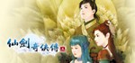 Sword and Fairy 3 ****** * АВТОДОСТАВКА STEAM РОССИЯ