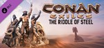 Conan Exiles - The Riddle of Steel 💎 DLC STEAM GIFT RU