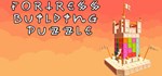 Fortress Building Puzzle *АВТОДОСТАВКА STEAM GIFT RU