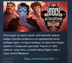 Knock on the Coffin Lid * АВТОДОСТАВКА STEAM РОССИЯ