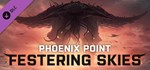 Phoenix Point - Festering Skies DLC *STEAM GIFT РОССИЯ