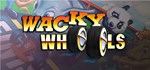 Wacky Wheels * АВТОДОСТАВКА STEAM GIFT РОССИЯ