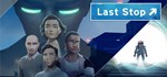 Last Stop * АВТОДОСТАВКА STEAM GIFT РОССИЯ