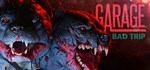 GARAGE: Bad Trip *АВТОДОСТАВКА STEAM GIFT РОССИЯ