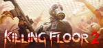Killing Floor 2 Digital Deluxe Edition Upgrade 💎 STEAM