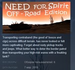 Need for Spirit: Off-Road Edition 💎 STEAM KEY GLOBAL
