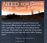 Need for Spirit: Off-Road Edition * STEAM KEY GLOBAL