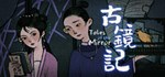 Tales of the Mirror * АВТОДОСТАВКА STEAM GIFT РОССИЯ