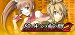 Senko no Ronde 2 * АВТОДОСТАВКА STEAM GIFT RU