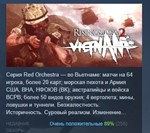 Rising Storm 2: Vietnam *АВТОДОСТАВКА STEAM РОССИЯ