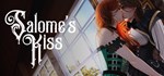 Salome´s Kiss * АВТОДОСТАВКА STEAM GIFT РОССИЯ