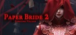 Paper Bride 2 ***2*** * АВТОДОСТАВКА STEAM GIFT РОССИЯ
