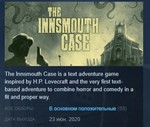 The Innsmouth Case * STEAM KEY REGION FREE GLOBAL
