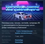 Retrowave * STEAM KEY REGION FREE GLOBAL+РОССИЯ