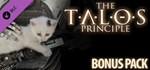 The Talos Principle - Bonus Content *DLC STEAM РОССИЯ